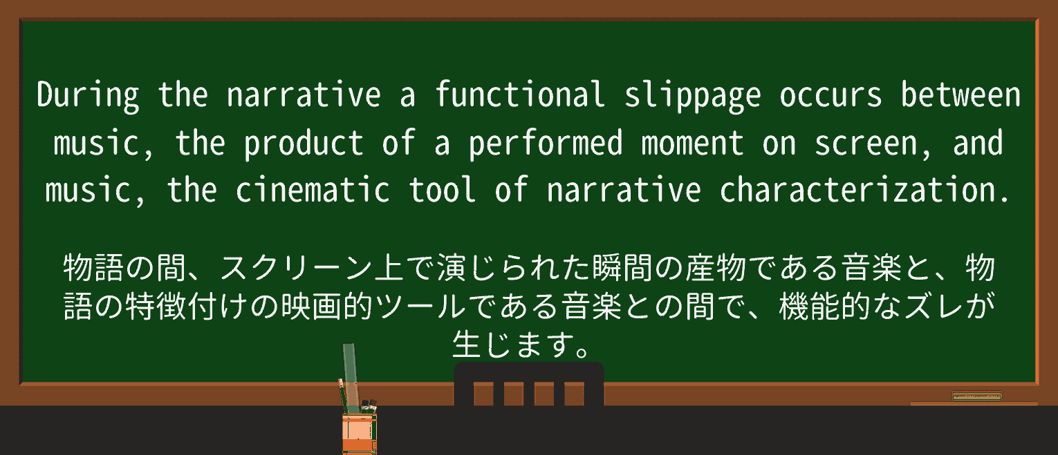 【英単語】cinematicを徹底解説!意味、使い方、例文、読み方 ・例文4