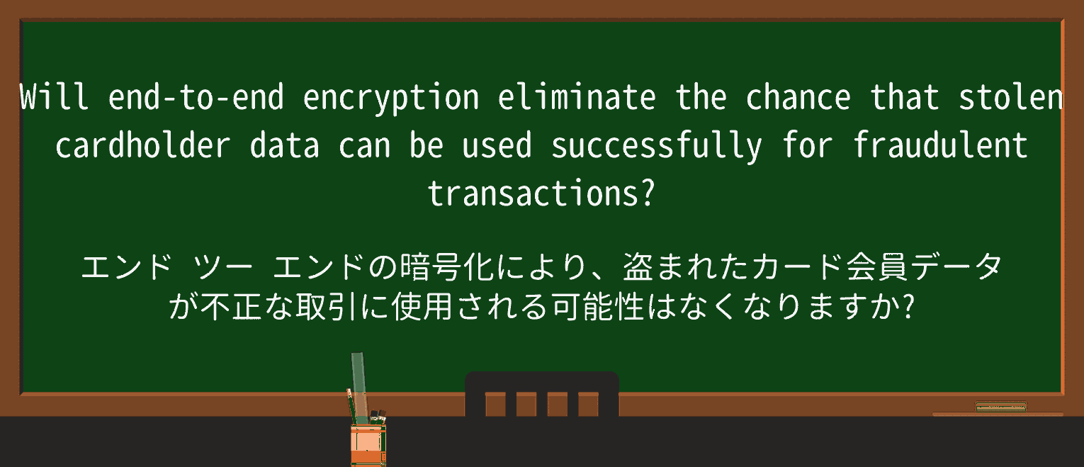 【英単語】end-to-endを徹底解説!意味、使い方、例文、読み方 ・例文1