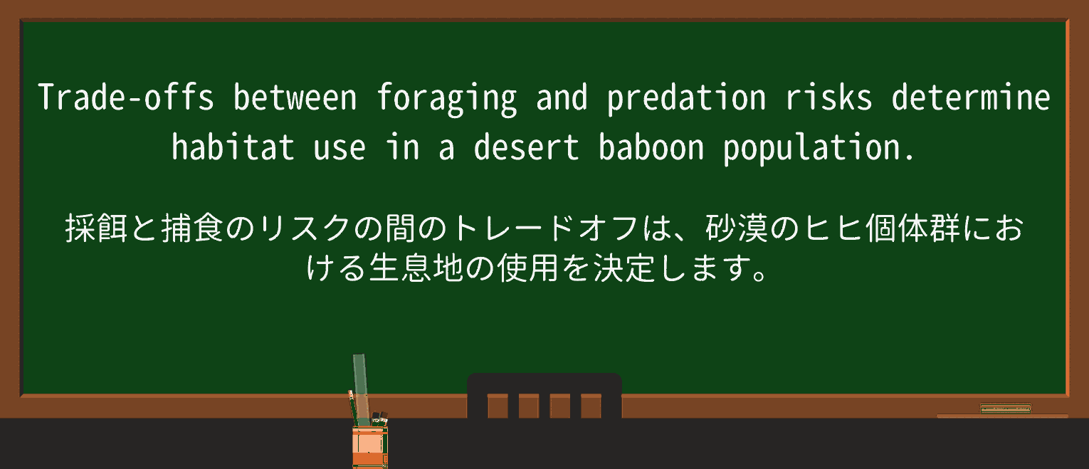 【英単語】forageを徹底解説!意味、使い方、例文、読み方 ・例文4