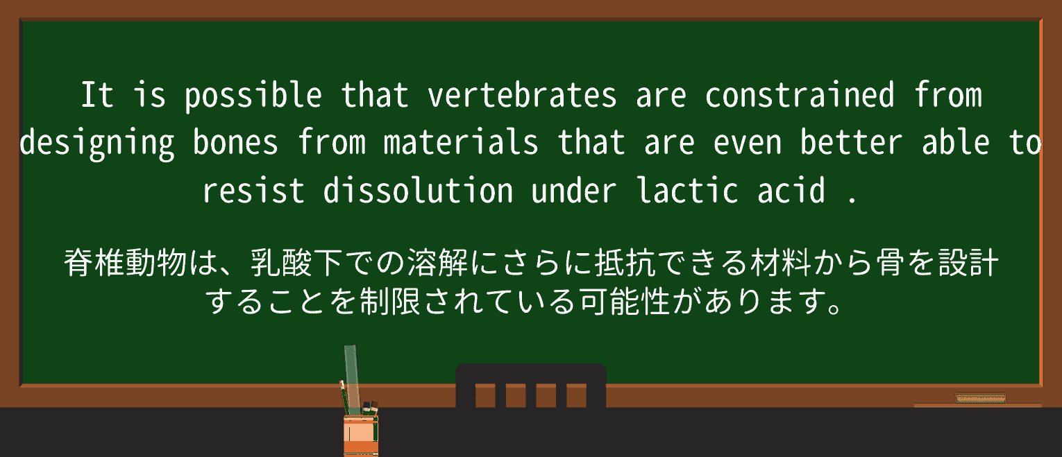 【英単語】lactic-acidを徹底解説!意味、使い方、例文、読み方 ・例文2