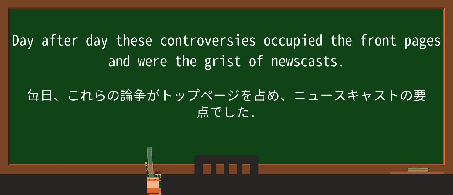 【英単語】newscastを徹底解説!意味、使い方、例文、読み方 ・例文2