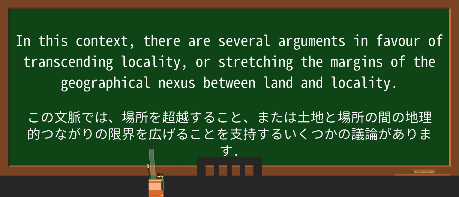 【英単語】nexusを徹底解説!意味、使い方、例文、読み方 ・例文4