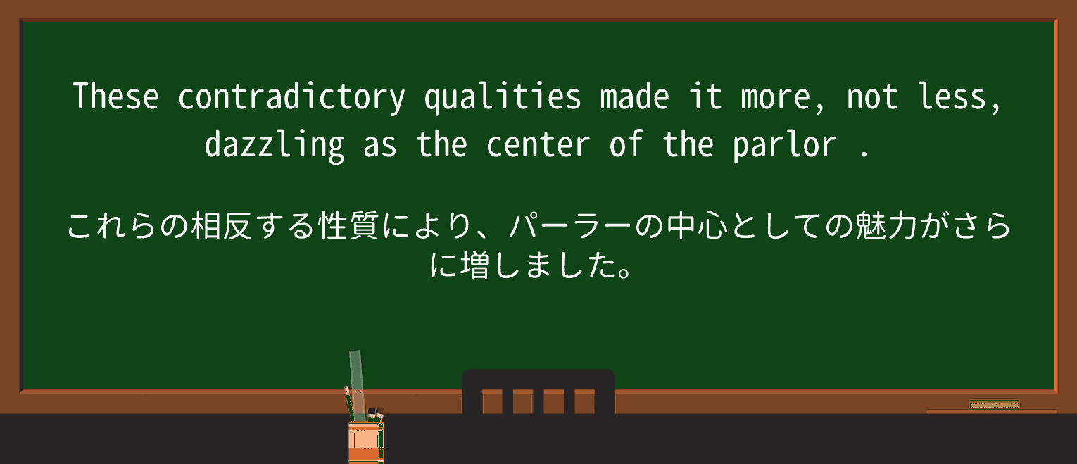 【英単語】parlorを徹底解説!意味、使い方、例文、読み方 ・例文3