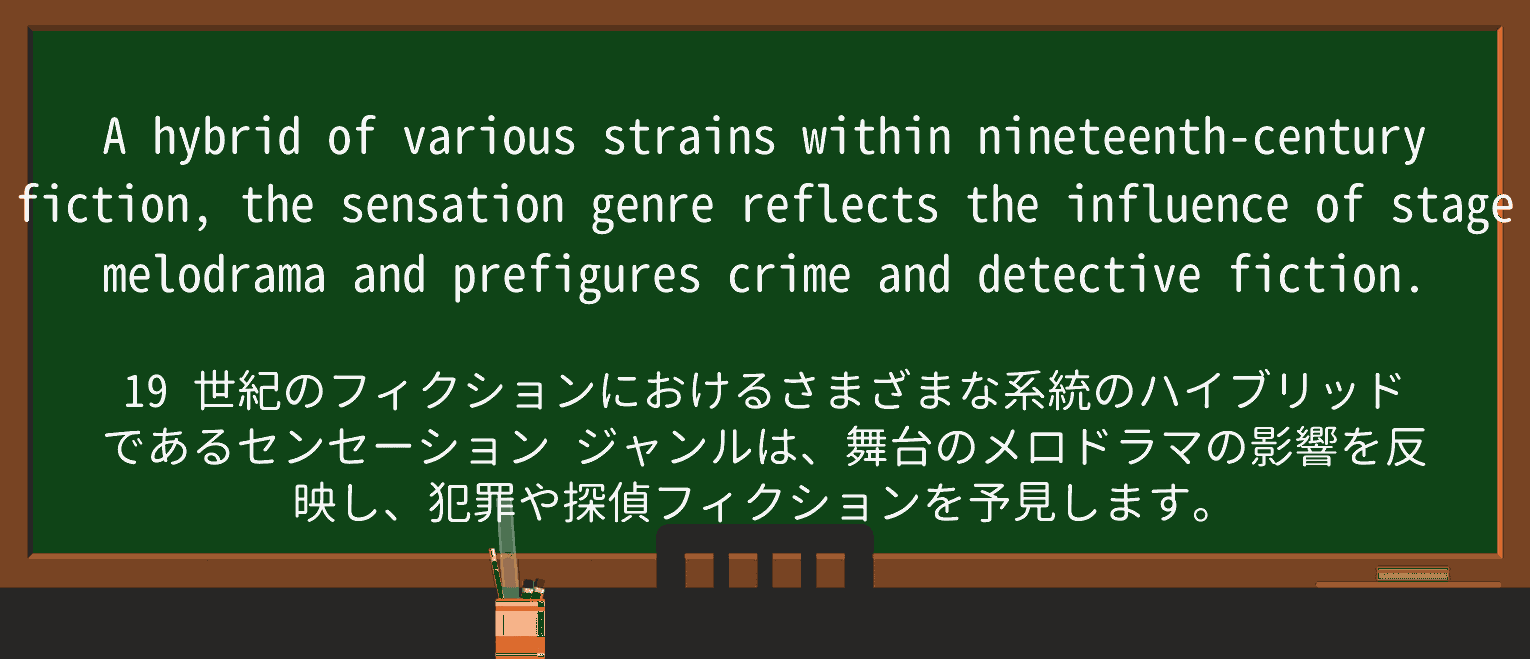 【英単語】melodramaを徹底解説!意味、使い方、例文、読み方 ・例文4