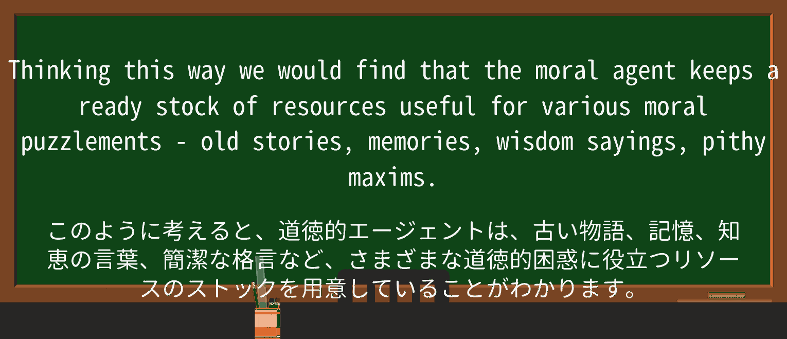 【英単語】pithyを徹底解説!意味、使い方、例文、読み方 ・例文2