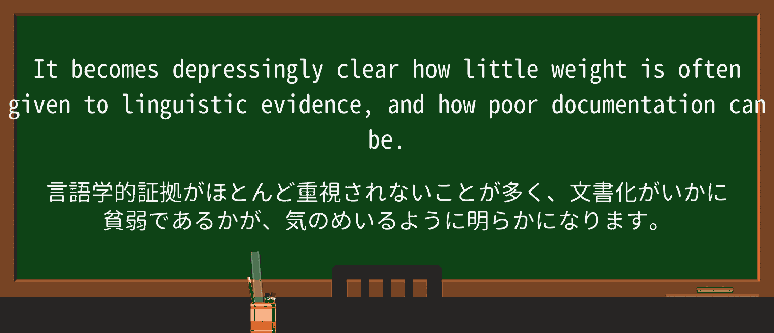 【英単語】depressinglyを徹底解説!意味、使い方、例文、読み方 ・例文3