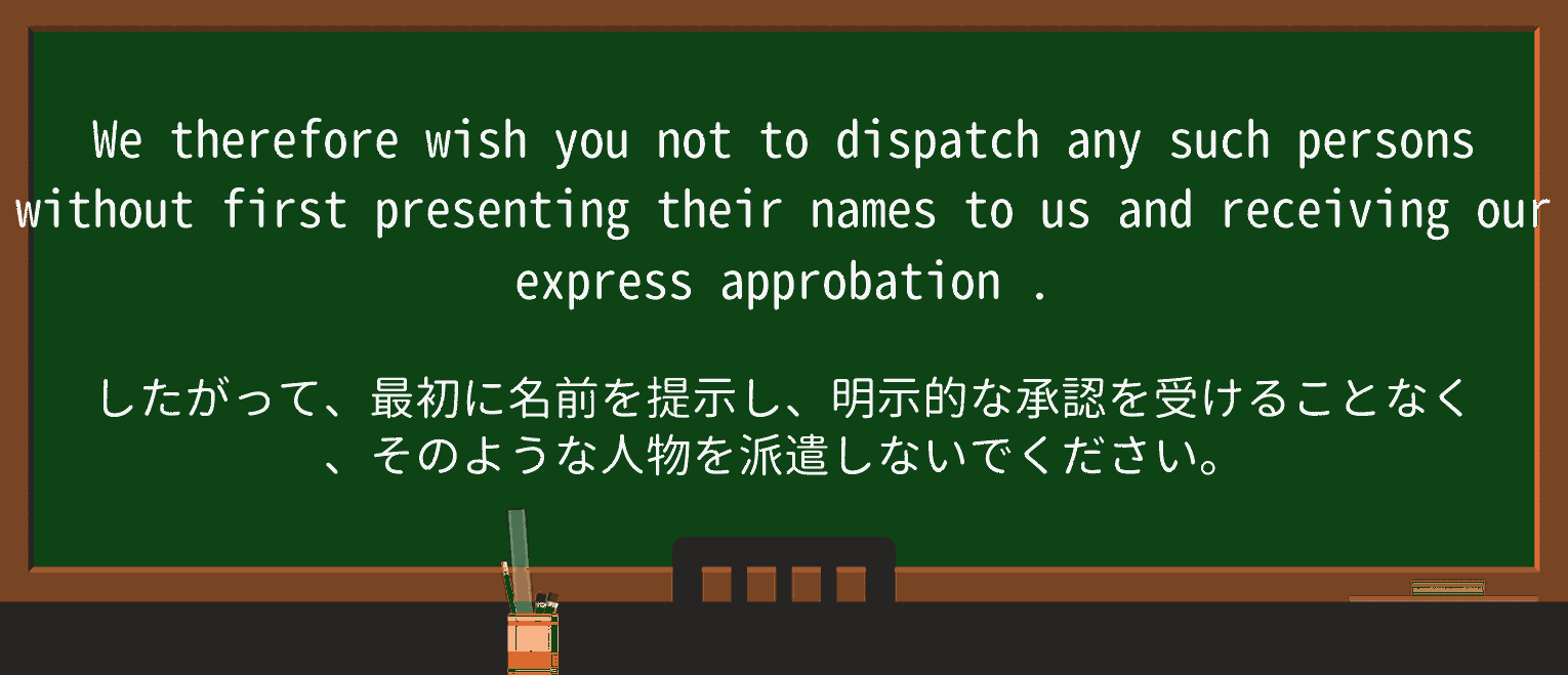 【英単語】approbationを徹底解説!意味、使い方、例文、読み方 ・例文4