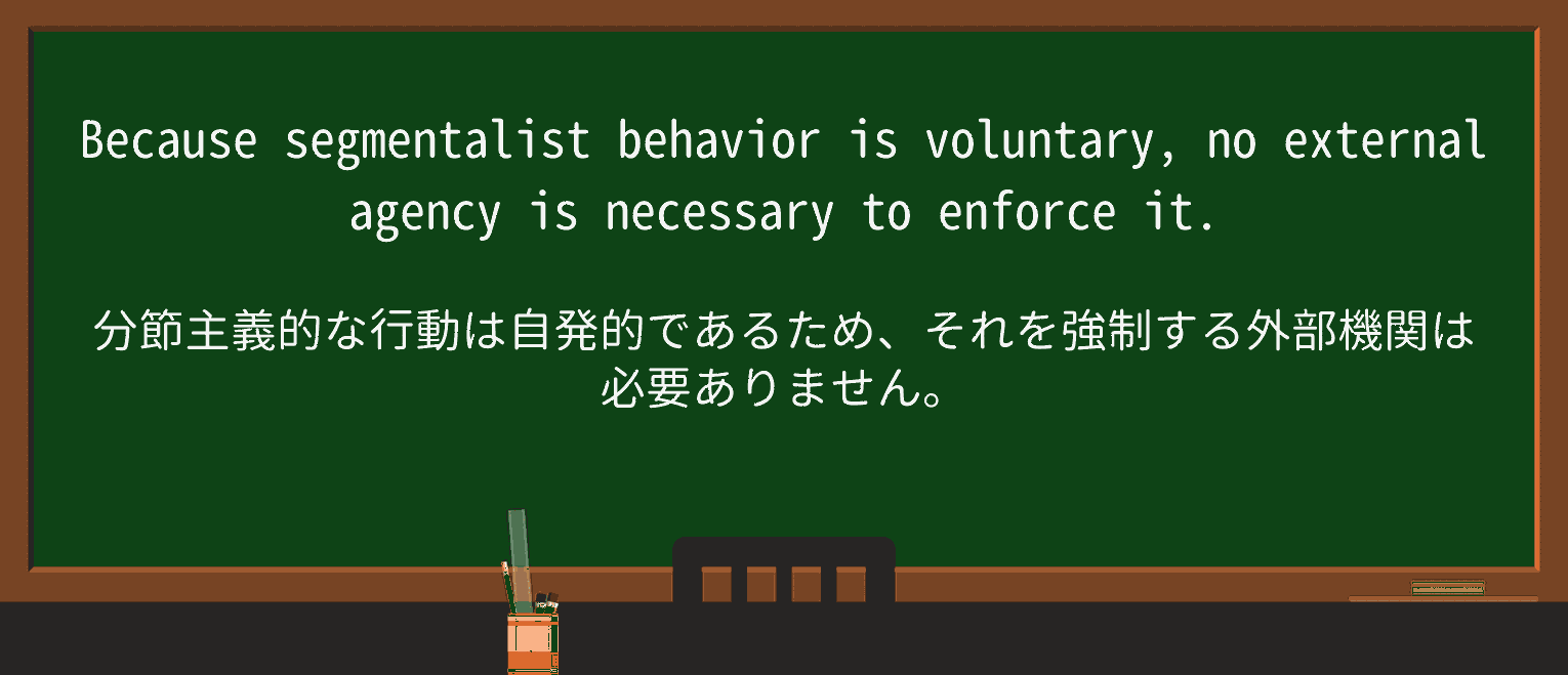 【英単語】enforceを徹底解説!意味、使い方、例文、読み方 ・例文2