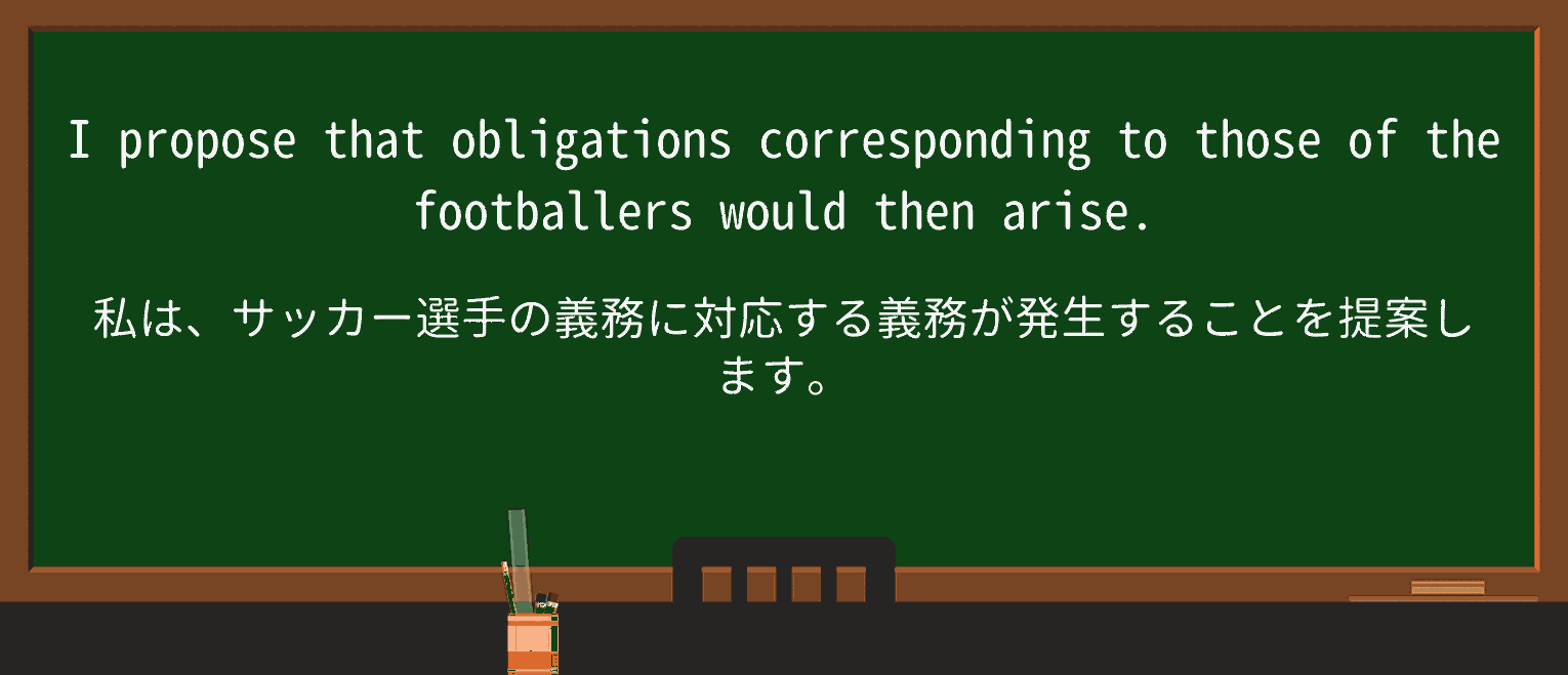 【英単語】footballerを徹底解説!意味、使い方、例文、読み方 ・例文3
