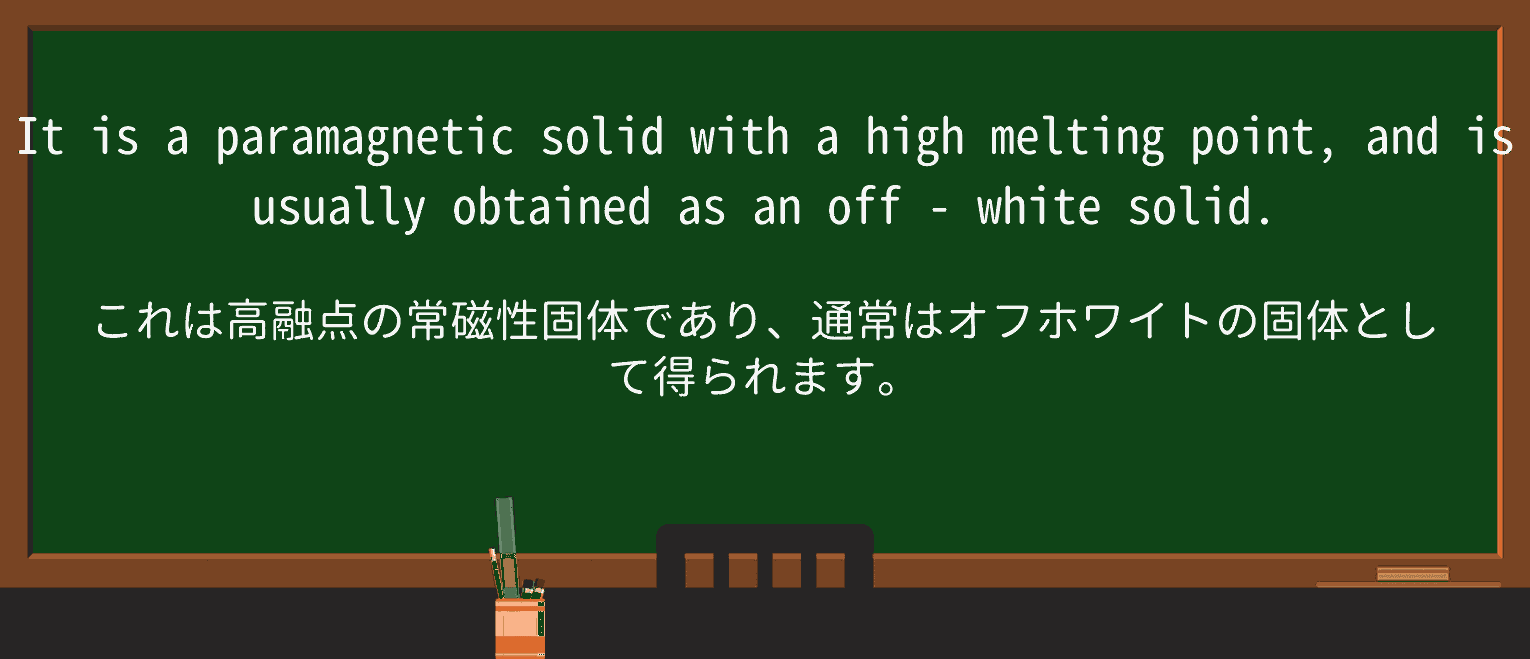 【英単語】off-whiteを徹底解説!意味、使い方、例文、読み方 ・例文4