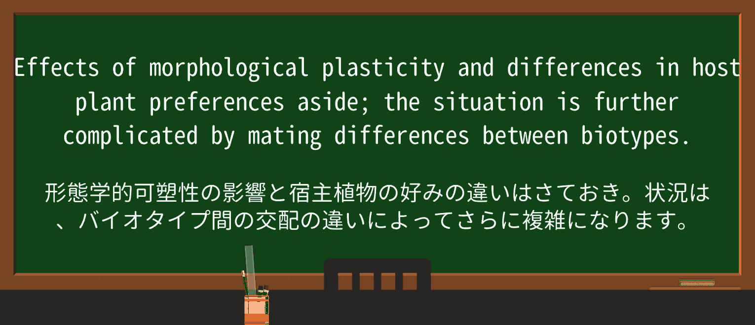 【英単語】plasticityを徹底解説!意味、使い方、例文、読み方 ・例文2