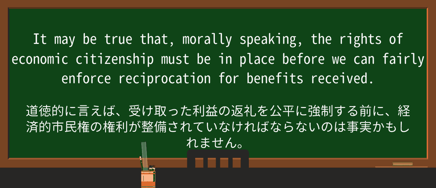 【英単語】reciprocationを徹底解説!意味、使い方、例文、読み方 ・例文2
