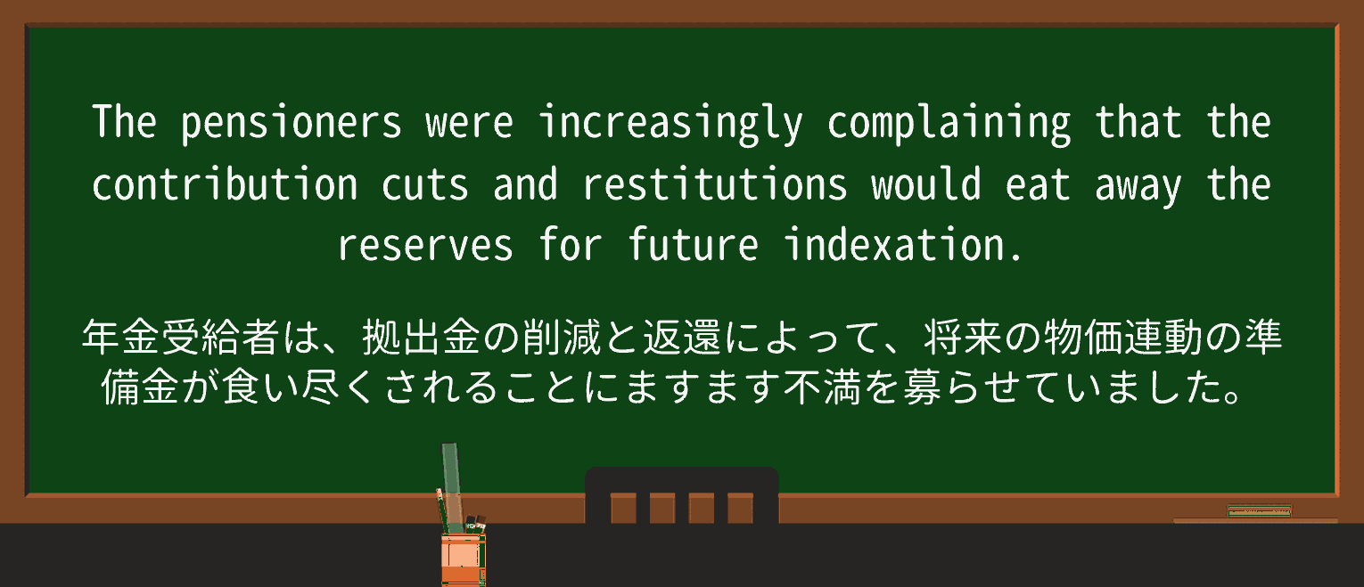 【英単語】complainingを徹底解説!意味、使い方、例文、読み方 ・例文2