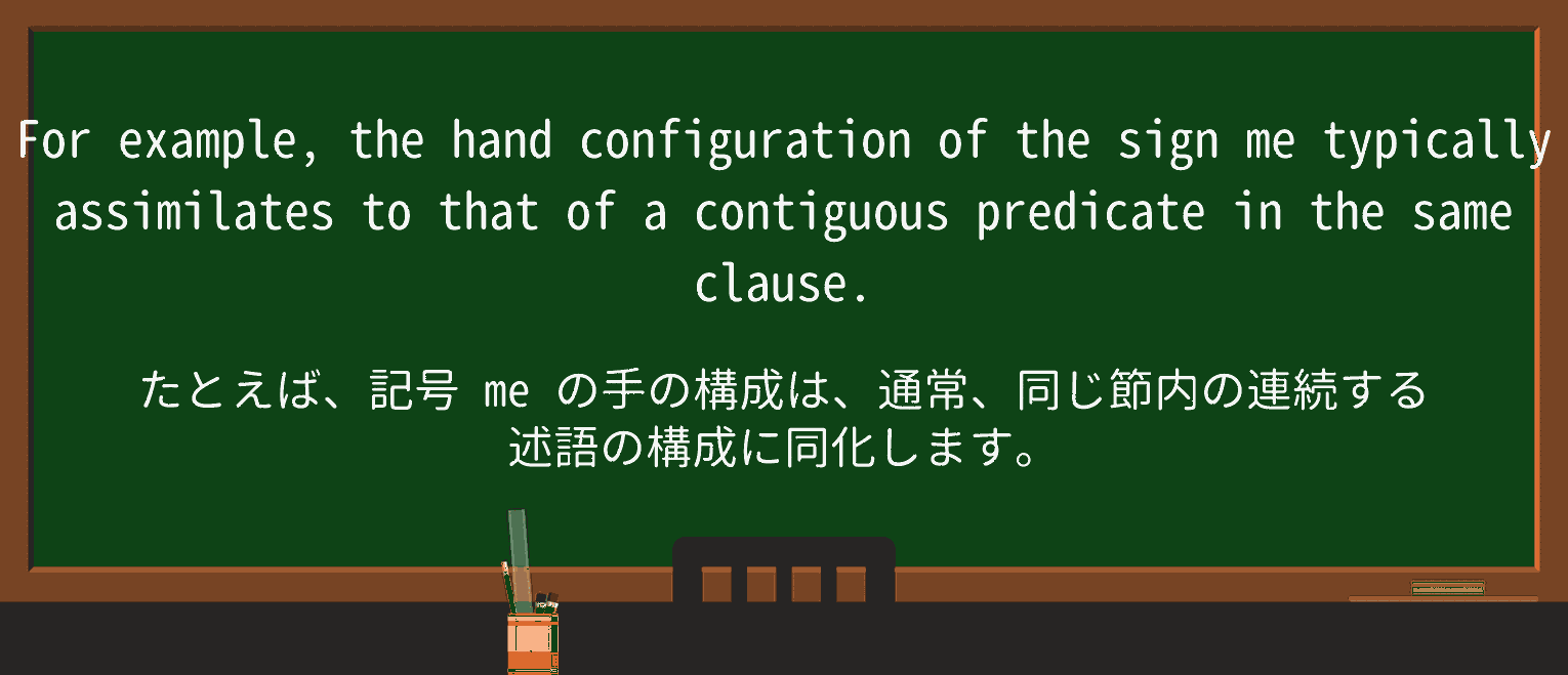 【英単語】contiguousを徹底解説!意味、使い方、例文、読み方 ・例文4