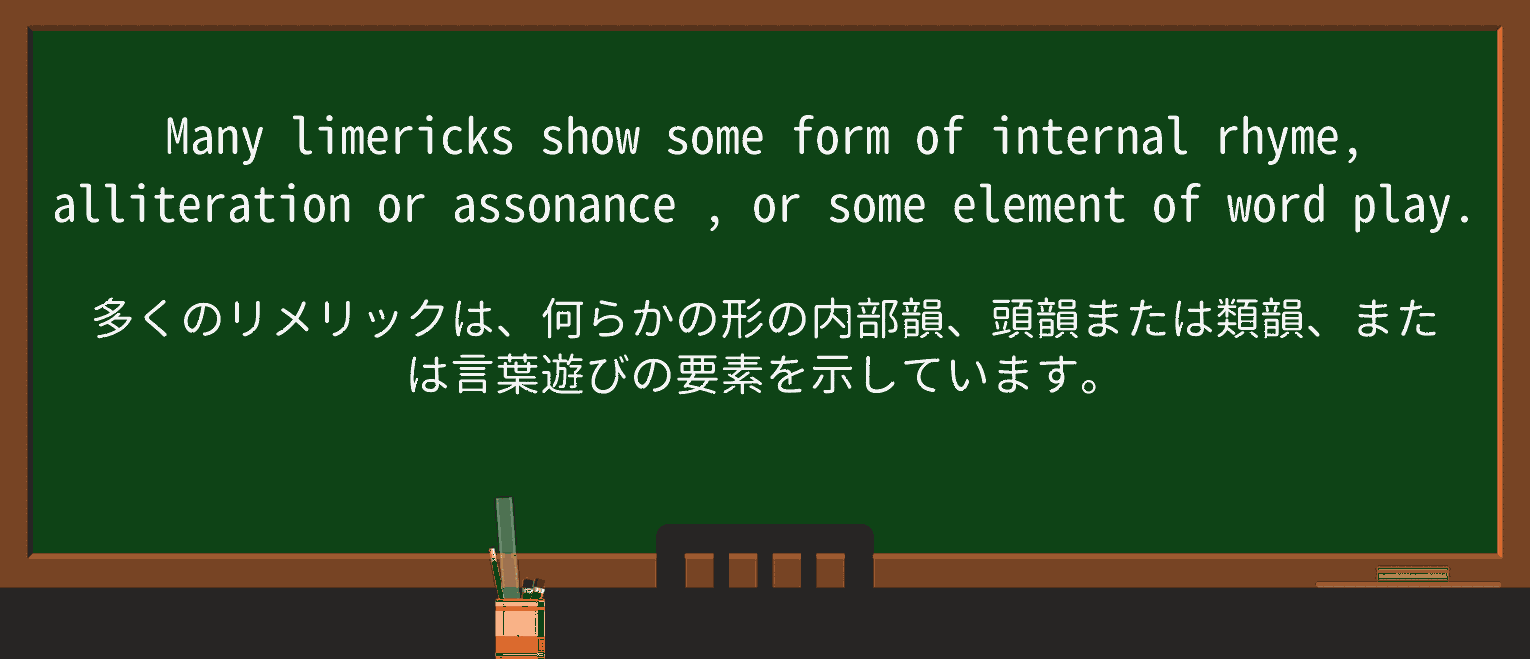 【英単語】assonanceを徹底解説!意味、使い方、例文、読み方 ・例文2