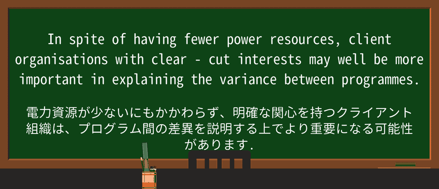 【英単語】clear-cutを徹底解説!意味、使い方、例文、読み方 ・例文4