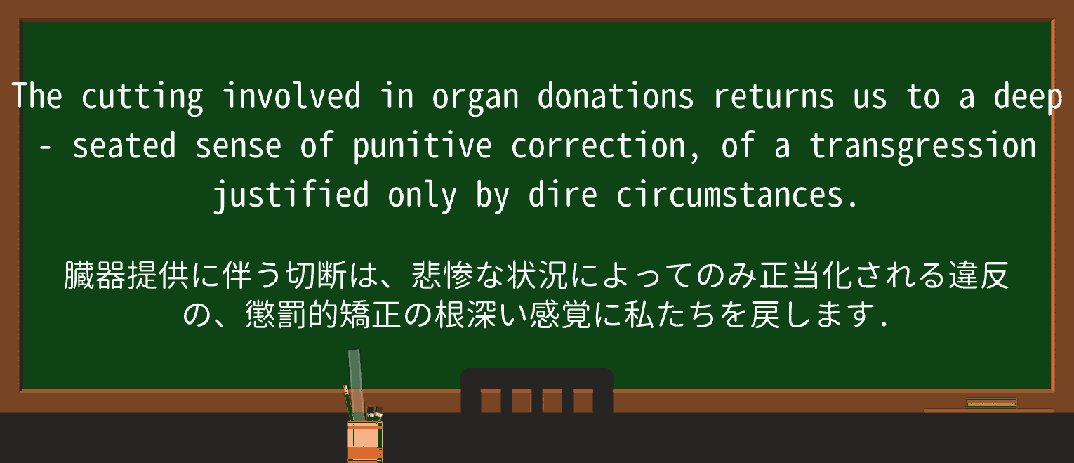 【英単語】deep-seatedを徹底解説!意味、使い方、例文、読み方 ・例文2
