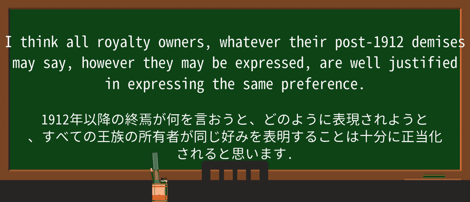 【英単語】demiseを徹底解説!意味、使い方、例文、読み方 ・例文2