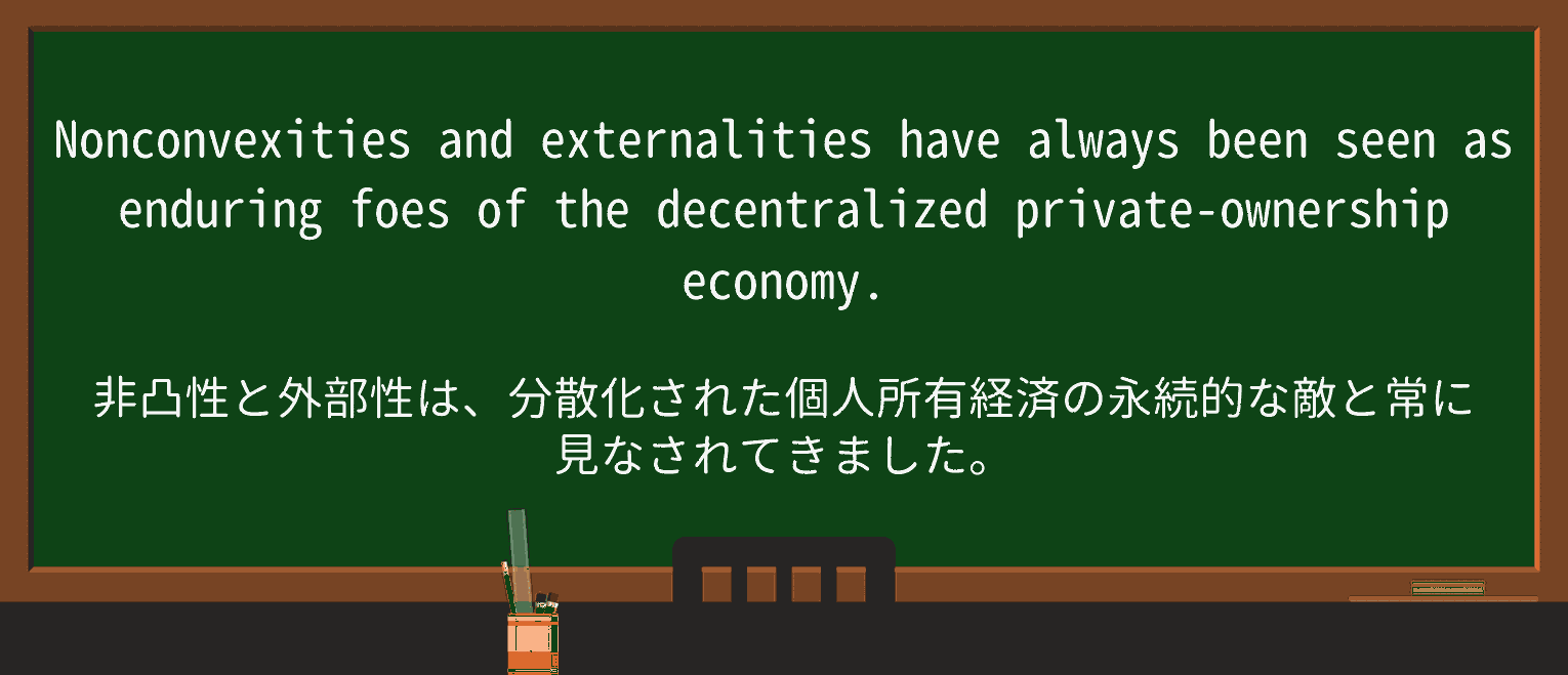 【英単語】foeを徹底解説!意味、使い方、例文、読み方 ・例文2