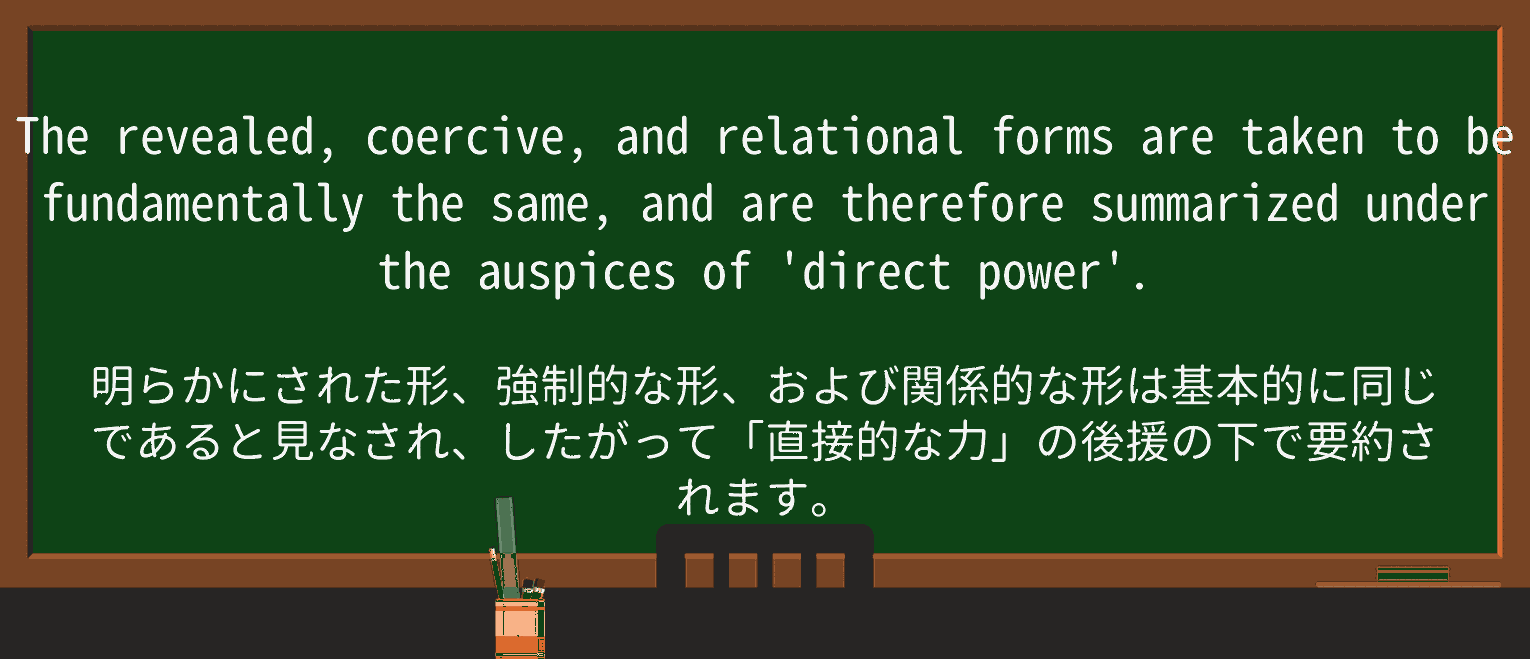 【英単語】auspicesを徹底解説!意味、使い方、例文、読み方 ・例文3