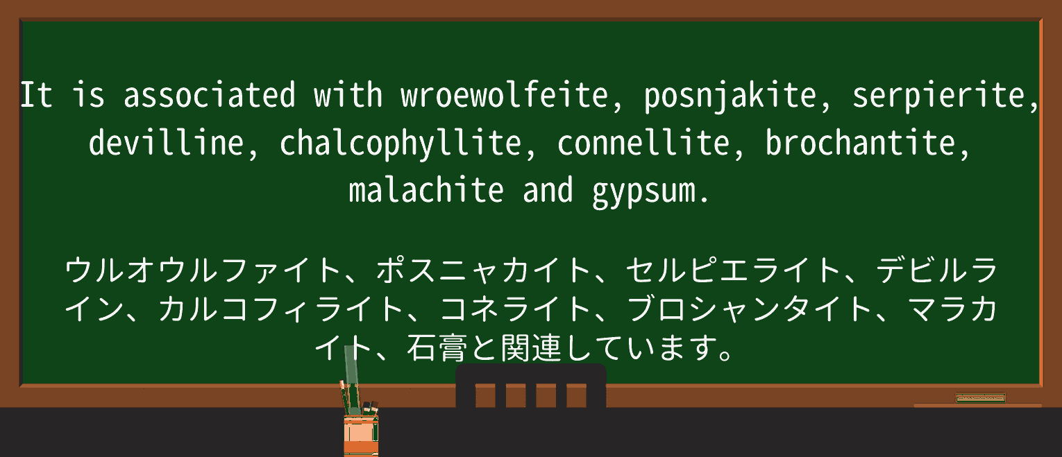 【英単語】malachiteを徹底解説!意味、使い方、例文、読み方 ・例文1