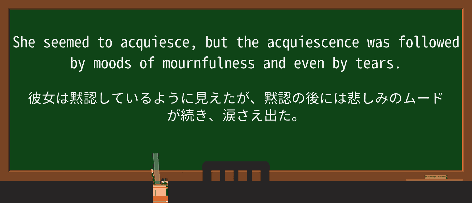 【英単語】mournfulnessを徹底解説!意味、使い方、例文、読み方 ・例文2