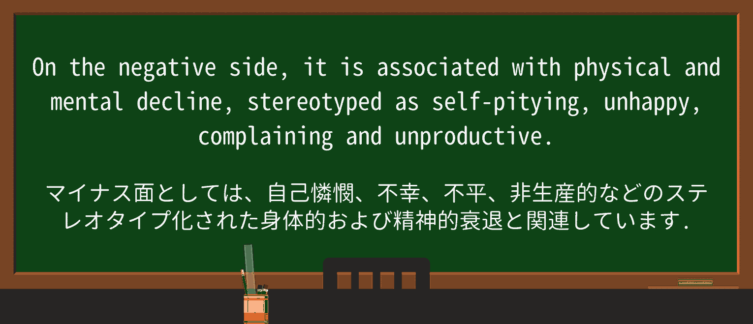 【英単語】complainingを徹底解説!意味、使い方、例文、読み方 ・例文4