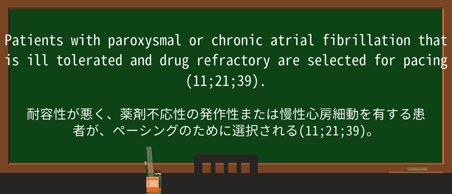 【英単語】fibrillationを徹底解説!意味、使い方、例文、読み方 ・例文3