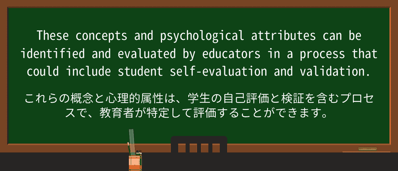 【英単語】attributeを徹底解説!意味、使い方、例文、読み方 ・例文2