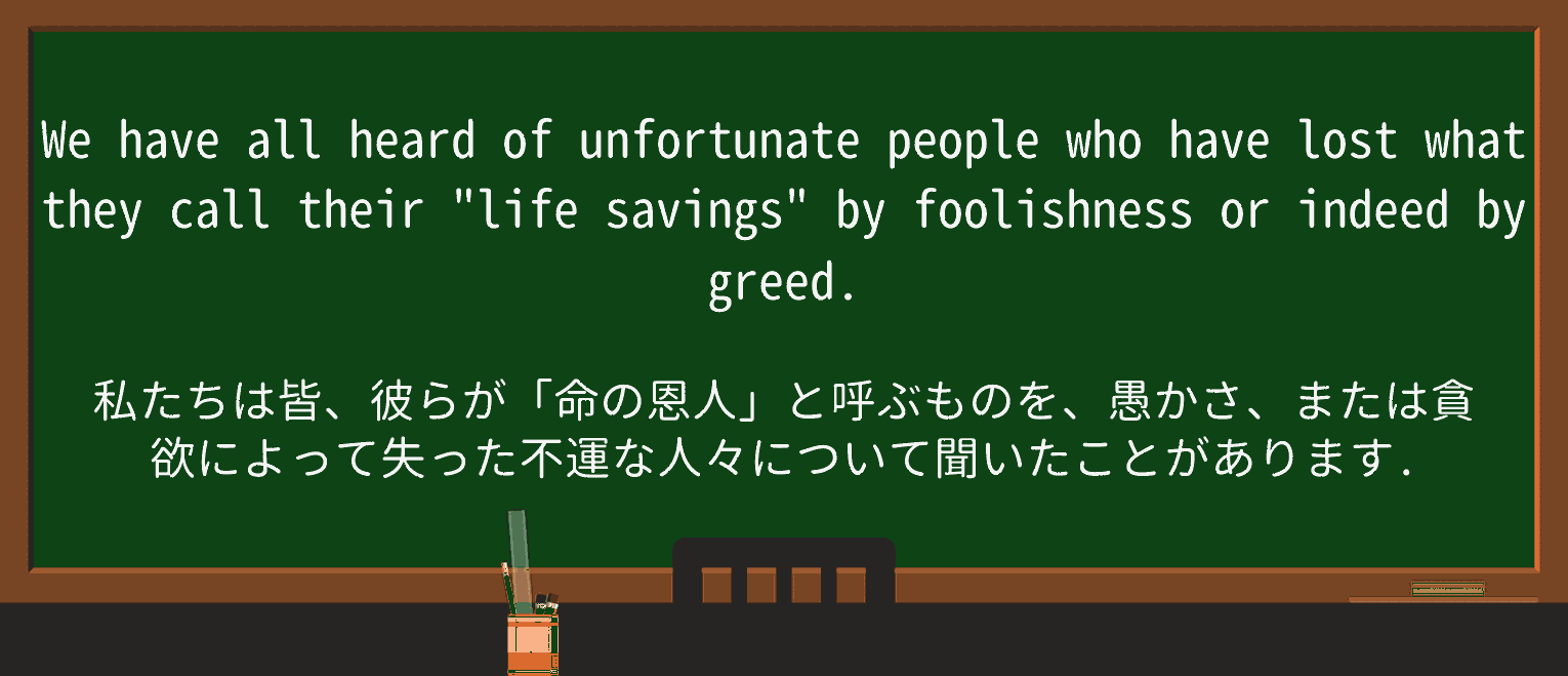 【英単語】foolishnessを徹底解説!意味、使い方、例文、読み方 ・例文3