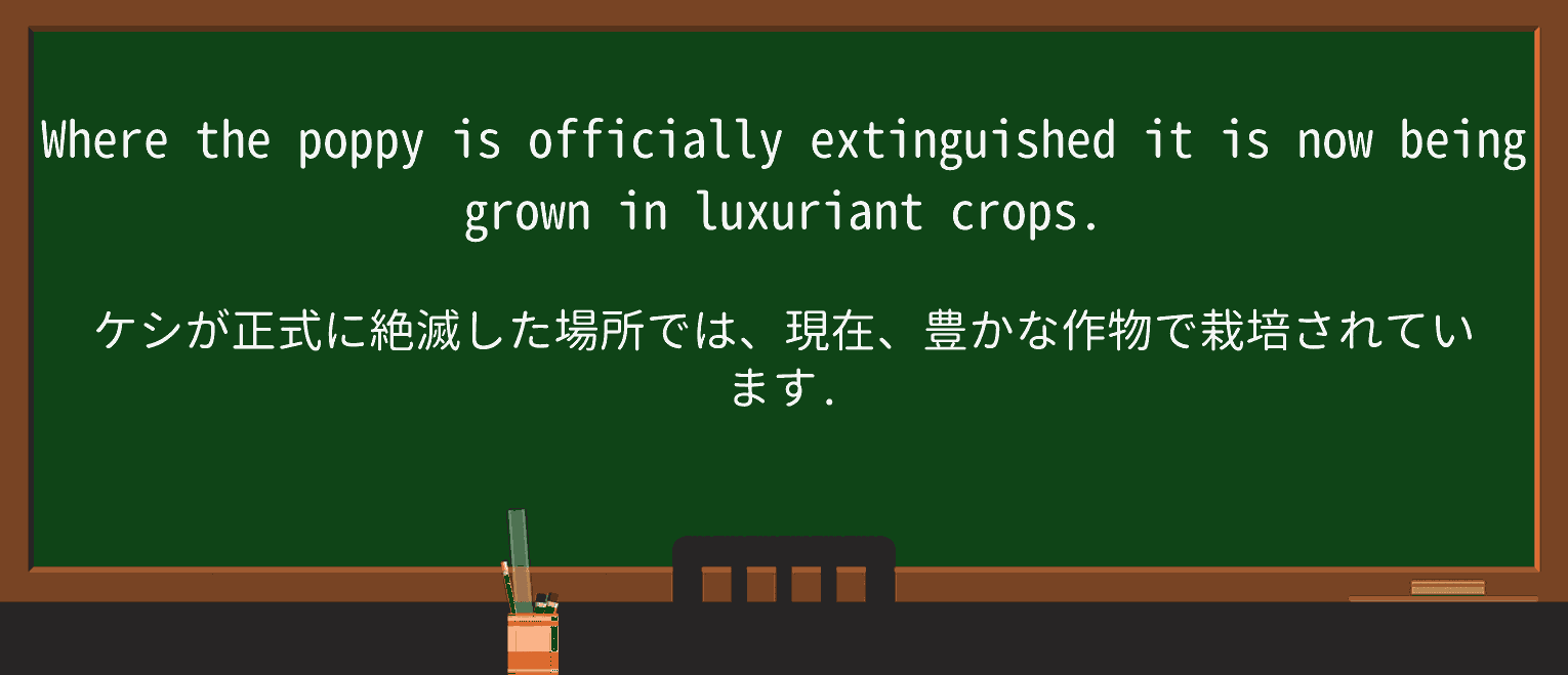 【英単語】luxuriantを徹底解説!意味、使い方、例文、読み方 ・例文3