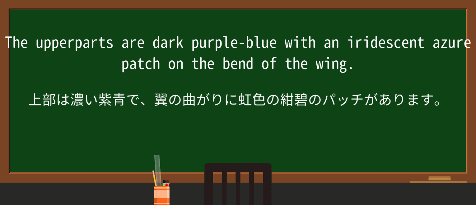 【英単語】azureを徹底解説!意味、使い方、例文、読み方 ・例文4