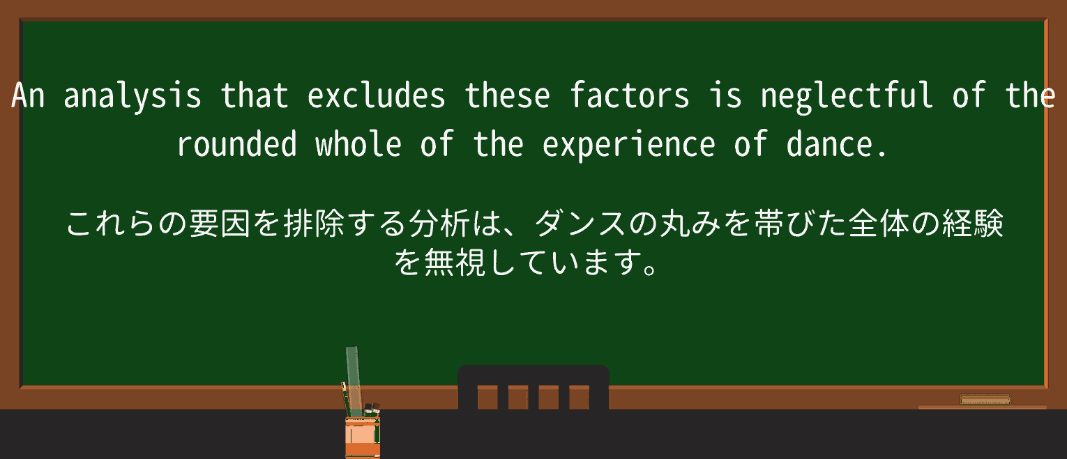 【英単語】neglectfulを徹底解説!意味、使い方、例文、読み方 ・例文4