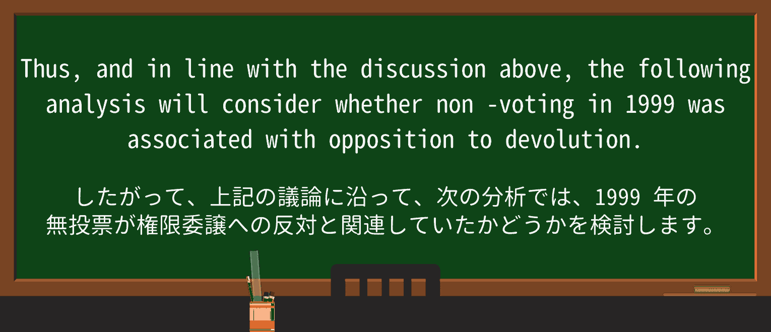 【英単語】non-votingを徹底解説！意味、使い方、例文、読み方 ・例文3