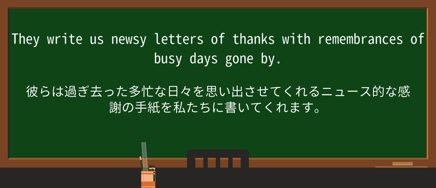 【英単語】remembranceを徹底解説!意味、使い方、例文、読み方 ・例文2
