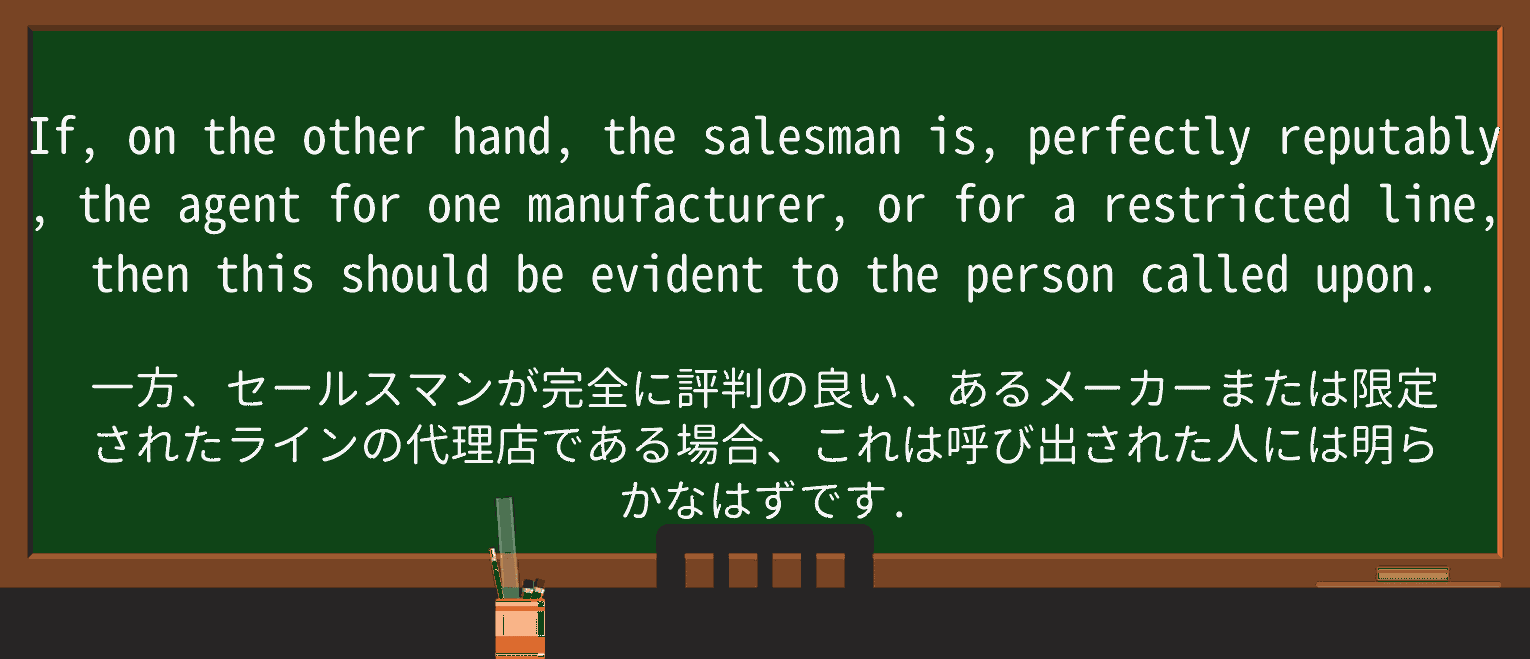 【英単語】reputablyを徹底解説!意味、使い方、例文、読み方 ・例文3