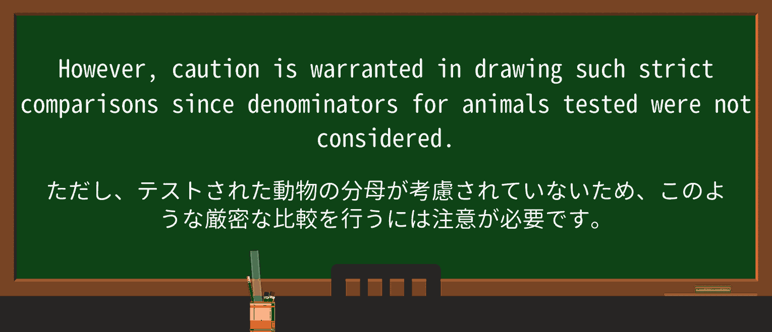 【英単語】denominatorを徹底解説!意味、使い方、例文、読み方 ・例文3