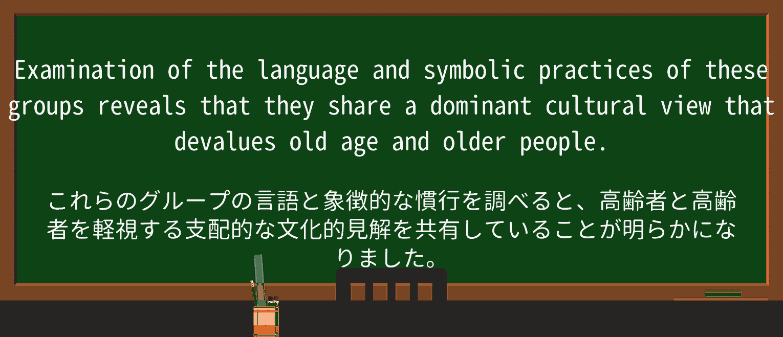 【英単語】devalueを徹底解説!意味、使い方、例文、読み方 ・例文2