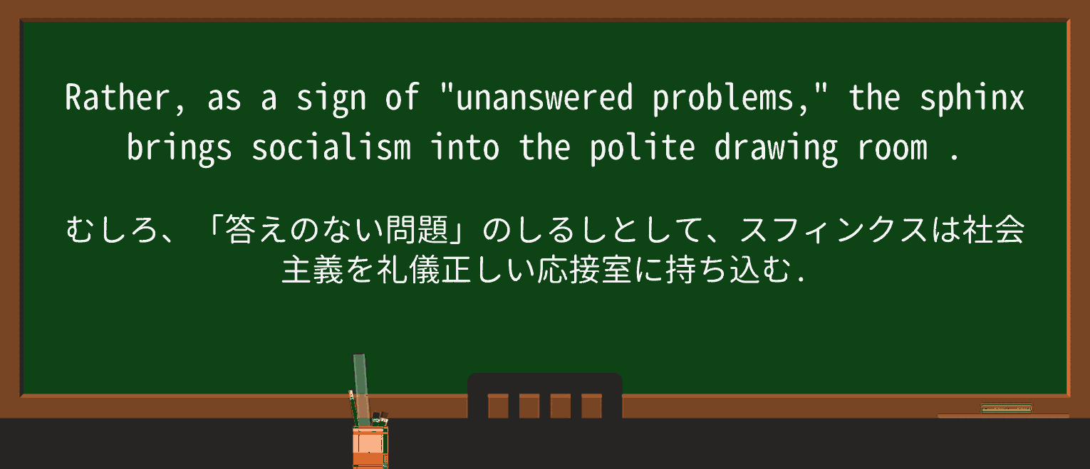 drawing-roomを徹底解説!意味、使い方、例文、読み方 ・例文2