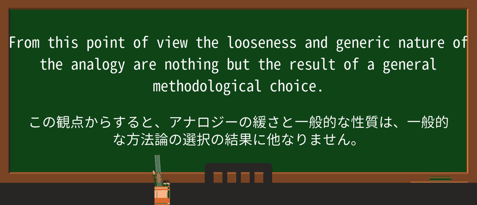 【英単語】loosenessを徹底解説!意味、使い方、例文、読み方 ・例文2