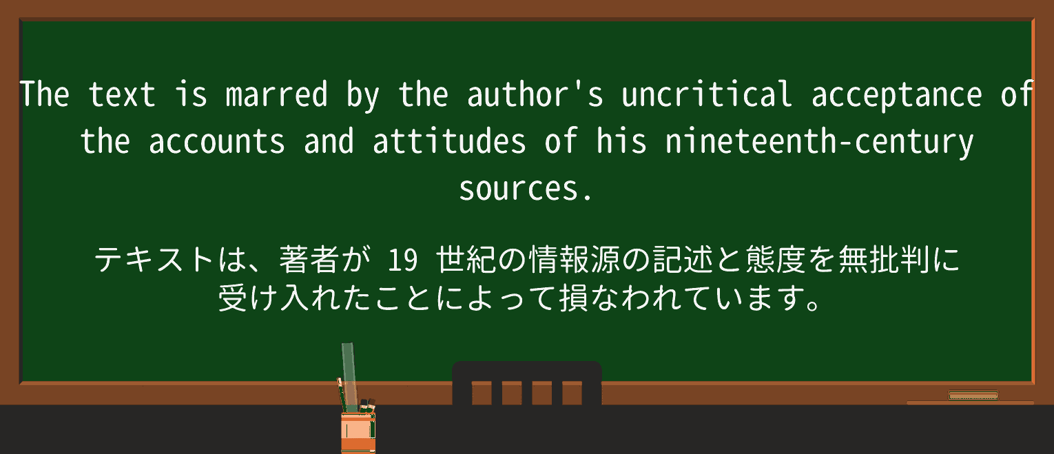 【英単語】marを徹底解説!意味、使い方、例文、読み方 ・例文3