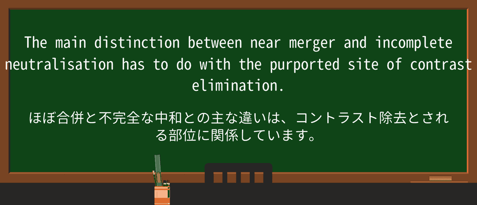 【英単語】mergerを徹底解説!意味、使い方、例文、読み方 ・例文2