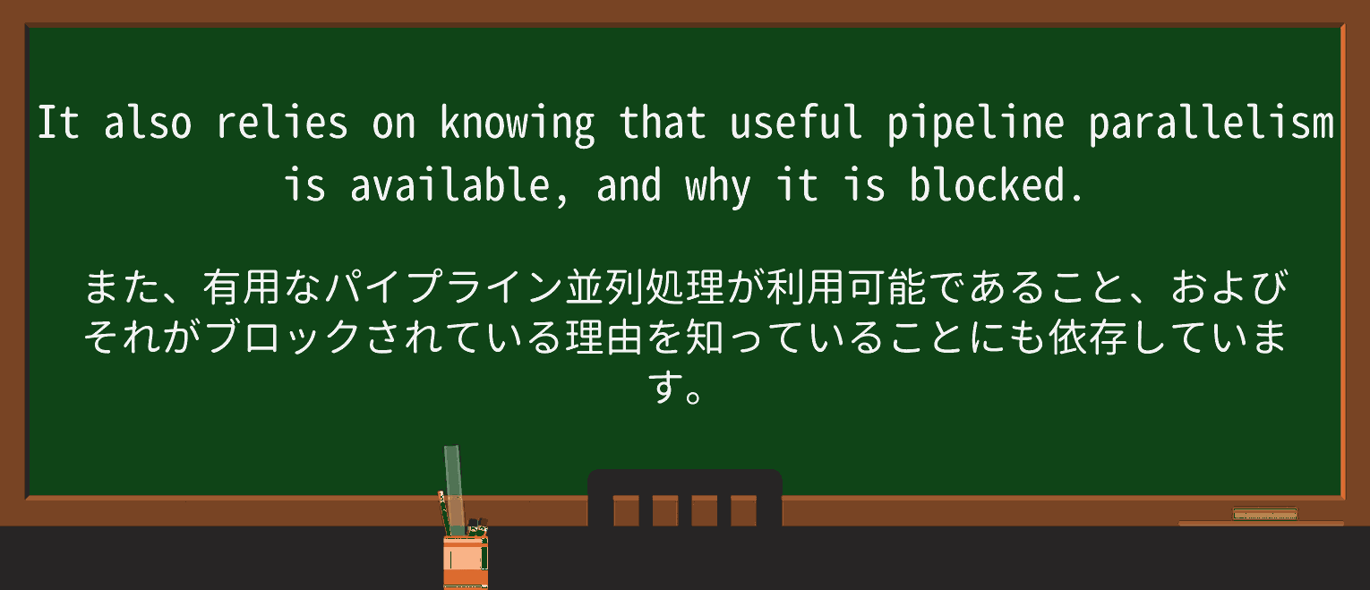 【英単語】parallelismを徹底解説!意味、使い方、例文、読み方 ・例文1