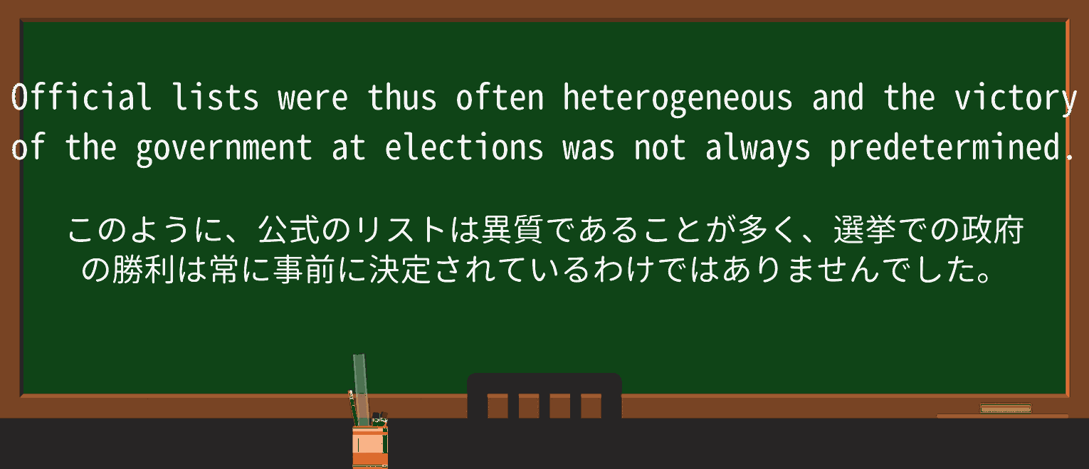 【英単語】predetermineを徹底解説!意味、使い方、例文、読み方 ・例文2