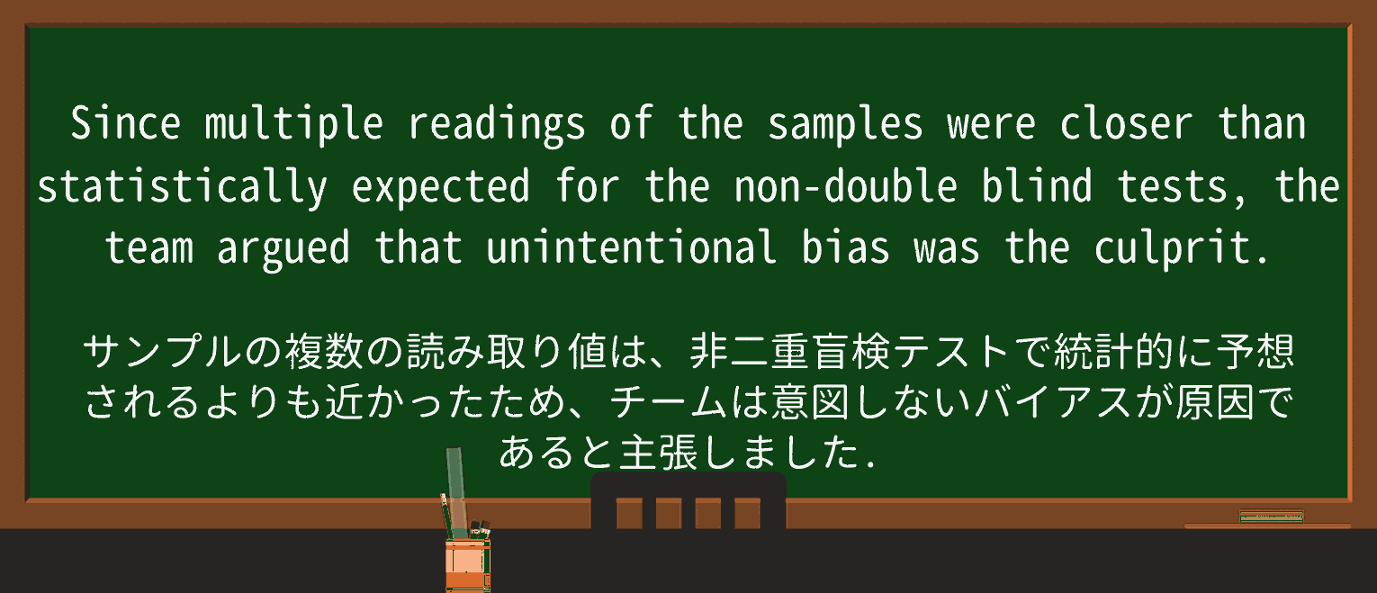 【英単語】blind-testを徹底解説!意味、使い方、例文、読み方 ・例文3