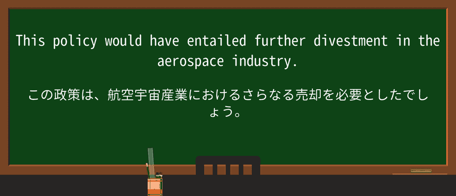 【英単語】disinvestmentを徹底解説!意味、使い方、例文、読み方 ・例文1