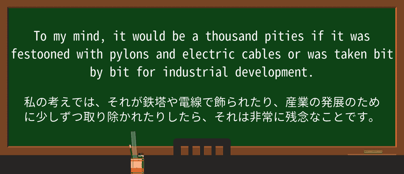 【英単語】festoonを徹底解説!意味、使い方、例文、読み方 ・例文3