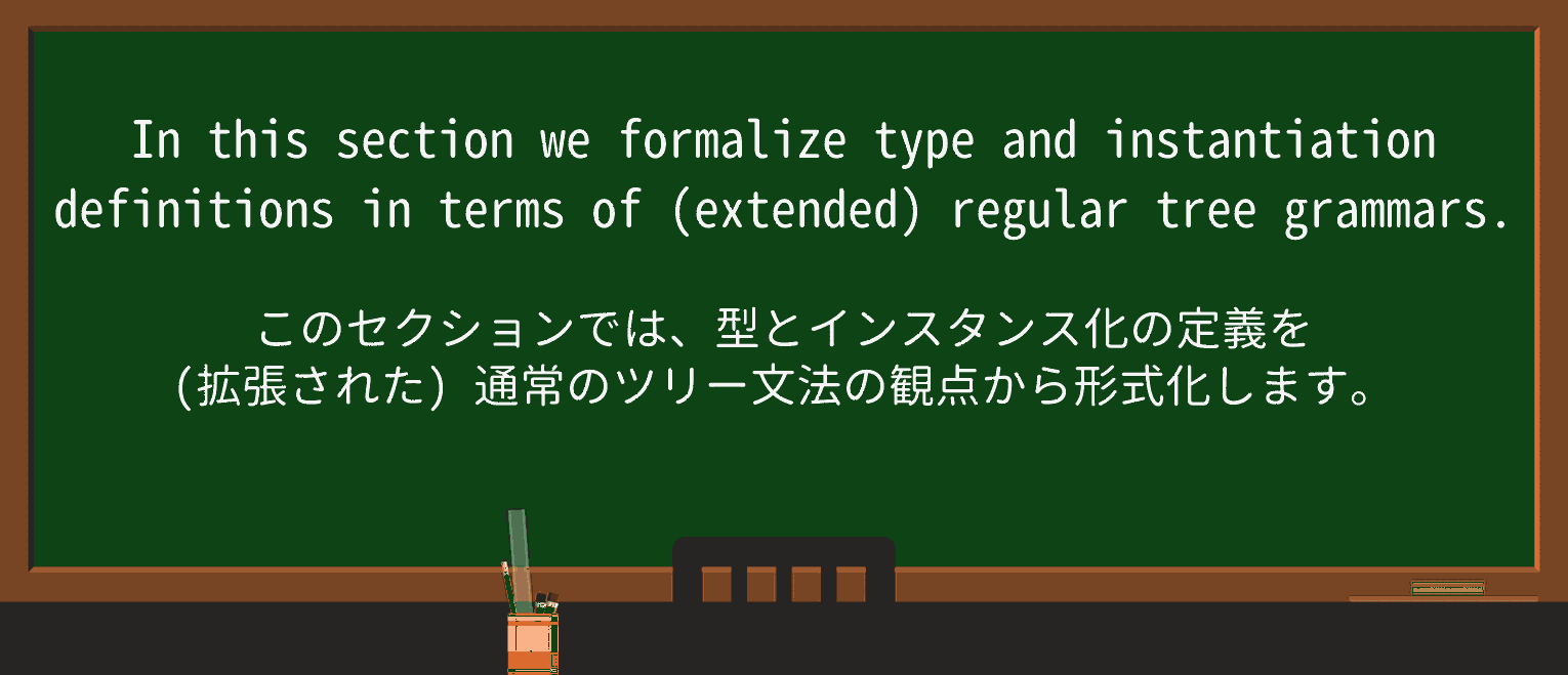 【英単語】formalizeを徹底解説!意味、使い方、例文、読み方 ・例文2