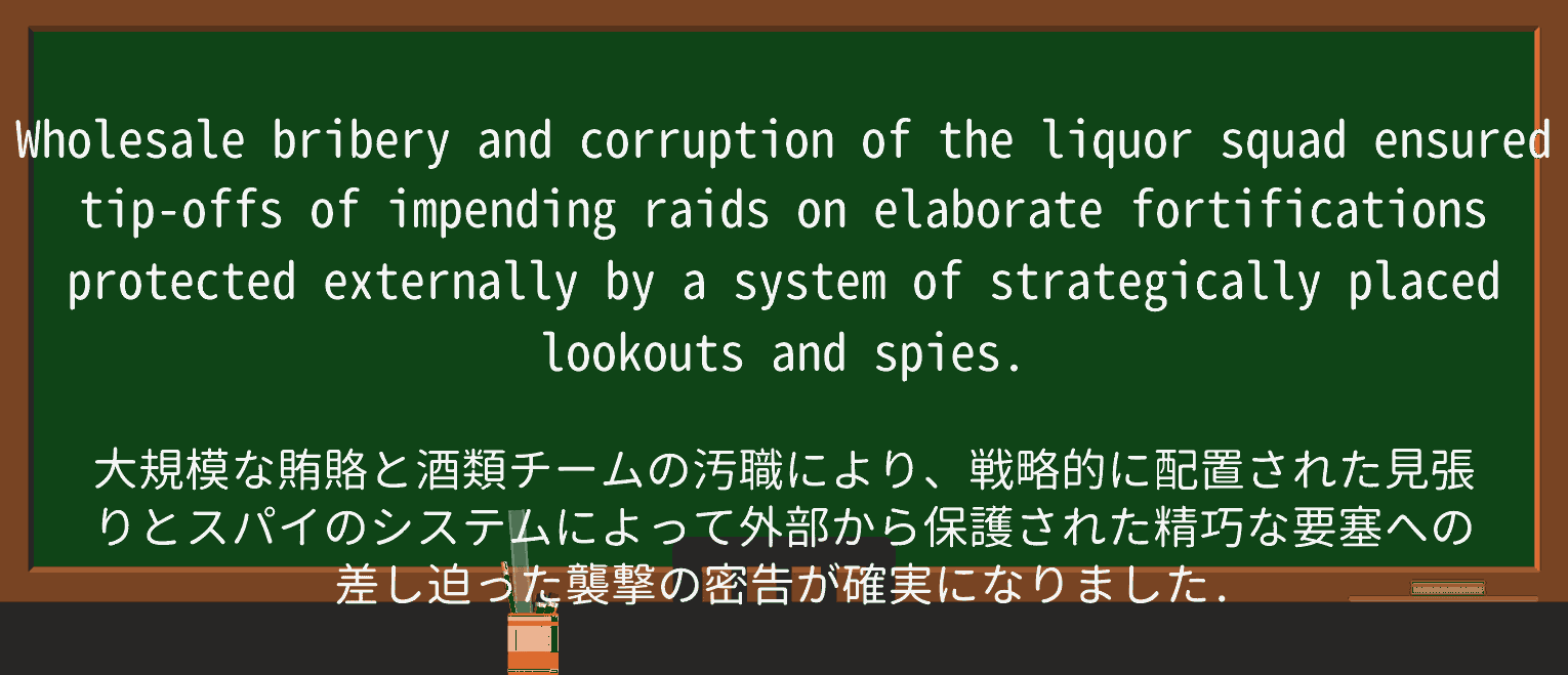 【英単語】lookoutを徹底解説!意味、使い方、例文、読み方 ・例文2