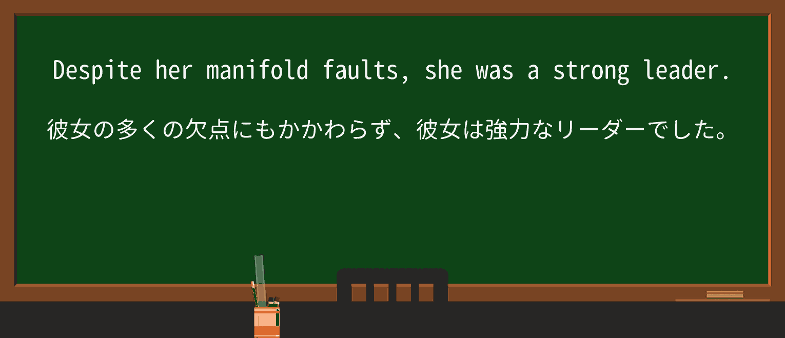 【英単語】manifoldを徹底解説!意味、使い方、例文、読み方 ・例文1
